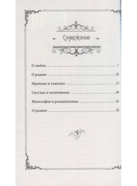 Сиреневое небо. Авети Настя