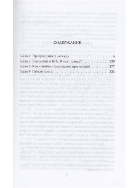 Гибель Высоцкого. Правда и домыслы. Кудрявов Б.