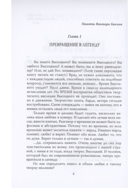 Гибель Высоцкого. Правда и домыслы. Кудрявов Б.