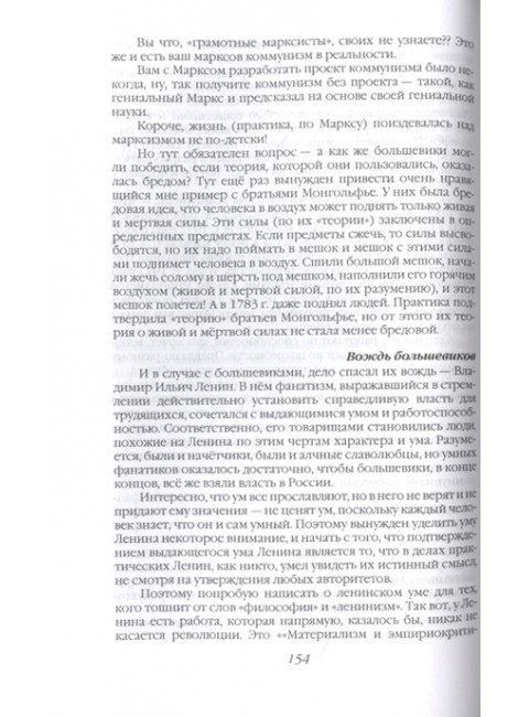 Революции 1917 года в России как серия заговоров