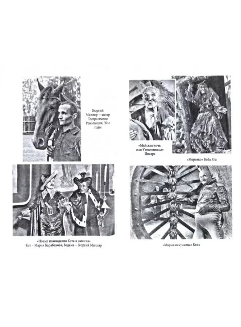 В гостях у сказки Александра Роу. Капков С.В.