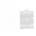 Проблемы лексикологии латинского языка. Казанский Н.Н.