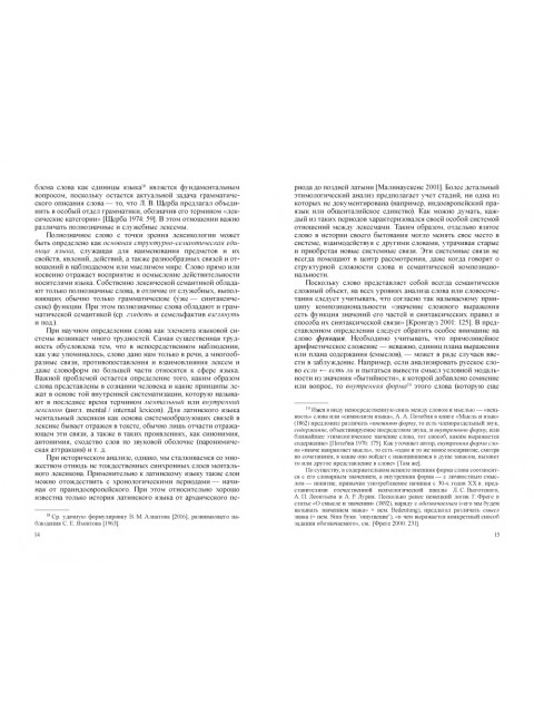 Проблемы лексикологии латинского языка. Казанский Н.Н.