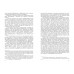 Проблемы лексикологии латинского языка. Казанский Н.Н.