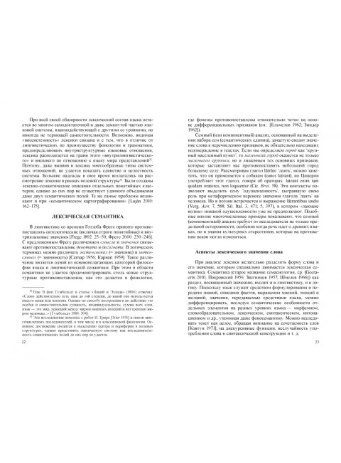 Проблемы лексикологии латинского языка. Казанский Н.Н.