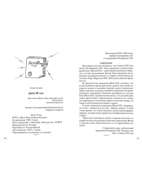 Дыхание Бездны. Кашлер А.