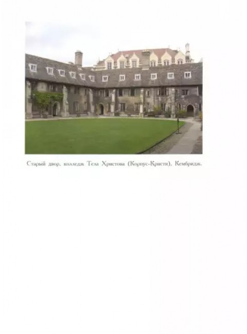 Трагическая история доктора Фауста. Марло К.