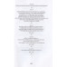 История Шотландии. Дедушкины рассказы. Скотт В.