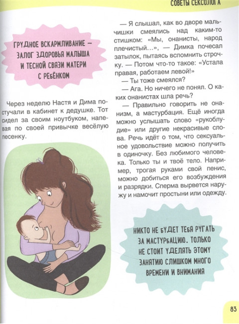 Только не говорите, что меня нашли в капусте. Как правильно объяснить ребенку, откуда он появился, почему его тело меняется и что такое половые различия. Кащенко Е.А.