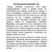 Костры похода. Бородин С.П.