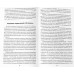Досье чекиста: предатели России. Порядин В.А.