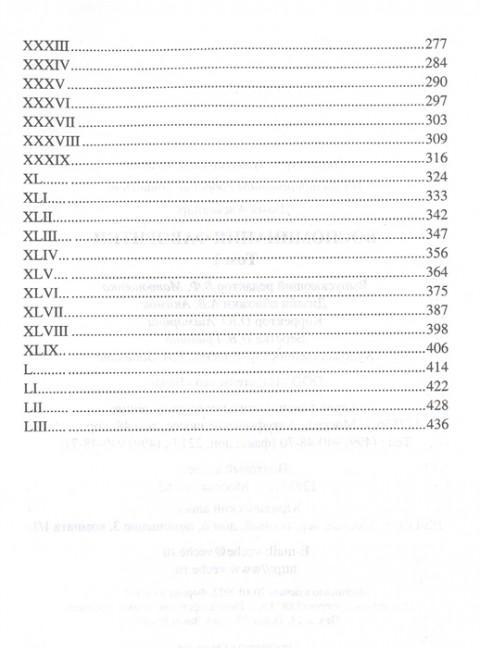 Воспоминания фаворитки. Том1. Дюма А.