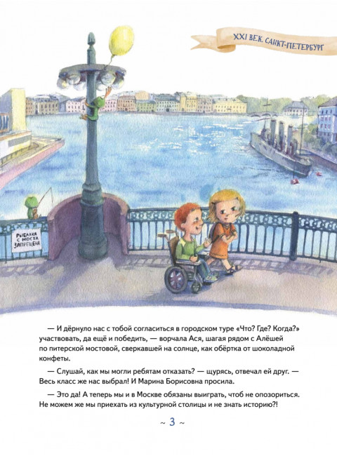 Аста-Ураган в двух столицах: путешествие во времени. Кретова К. А.