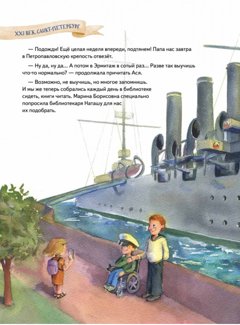 Аста-Ураган в двух столицах: путешествие во времени. Кретова К. А.