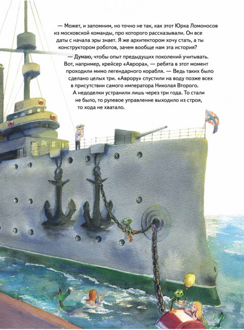 Аста-Ураган в двух столицах: путешествие во времени. Кретова К. А.