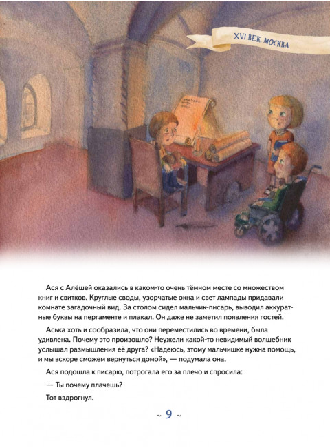 Аста-Ураган в двух столицах: путешествие во времени. Кретова К. А.