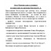 Аста-Ураган в двух столицах: путешествие во времени. Кретова К. А.