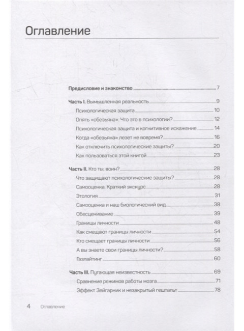 Быть нельзя казаться. Петряков А. О.