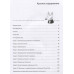 Грокаем алгоритмы искусственного интеллекта. Харбанс Р.