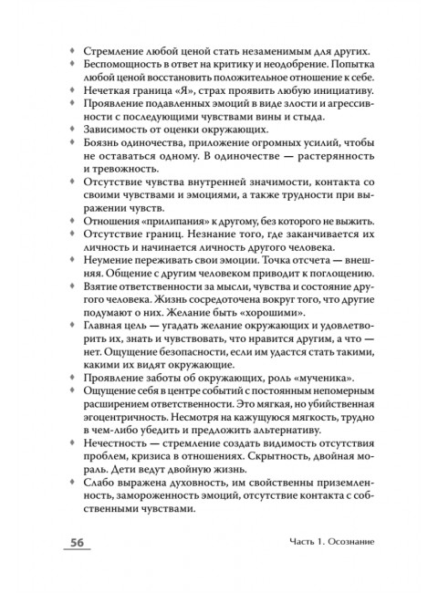 Если мама - токс... Как освободиться из враждебных отношений. Осборн М. И.
