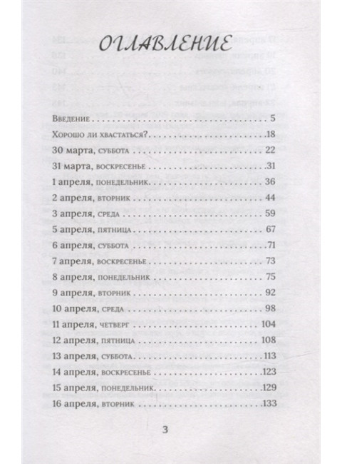 Из алмаза. Драгоценные идеи по воплощению целей и желаний. Иртюга Ю. Р.
