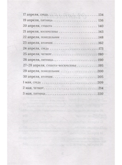 Из алмаза. Драгоценные идеи по воплощению целей и желаний. Иртюга Ю. Р.
