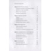Мир физики и физика мира. Простые законы мироздания. Аль-Халили Д.