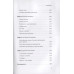 Мир физики и физика мира. Простые законы мироздания. Аль-Халили Д.