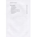 Мир физики и физика мира. Простые законы мироздания. Аль-Халили Д.