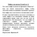 Мифы для жизни. Кэмпбелл Д.