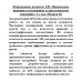 Непрерывное развитие API. Правильные решения в изменчивом технологическом ландшафте, 2-е изд. Меджуи М.
