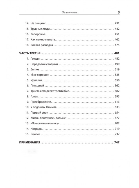 Педагогическая поэма. Полная версия. Макаренко А.С.