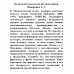 Педагогическая поэма. Полная версия. Макаренко А.С.