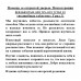 Помощь за открытой дверью. Психотерапия реальностью для тех, кто устал от «волшебных таблеток». Град Л.