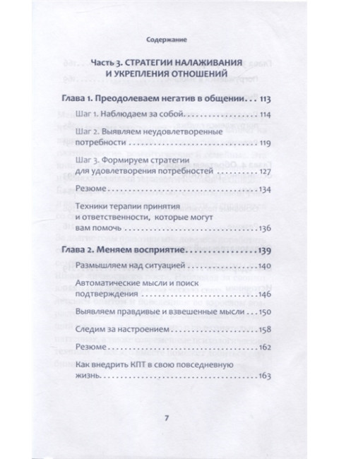 Привязанность. Как наладить отношения с теми, кто нам дорог.