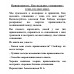 Привязанность. Как наладить отношения с теми, кто нам дорог.