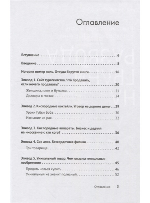 Свой бизнес. Триумф, который стоил 12 попыток. Христосенко М.С.
