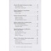 Свой бизнес. Триумф, который стоил 12 попыток. Христосенко М.С.