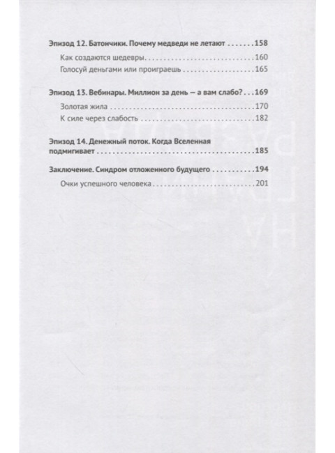 Свой бизнес. Триумф, который стоил 12 попыток. Христосенко М.С.