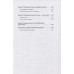 Свой бизнес. Триумф, который стоил 12 попыток. Христосенко М.С.