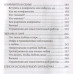 Семья в беде. Как пережить кризис в отношениях. Колосовцев А.А.