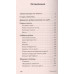 Что поможет от депрессии. Как жить, когда сил больше нет. Сушко В.С.