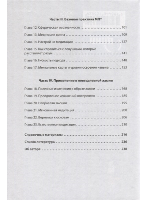 Японский секрет спокойствия. Хайт Р.