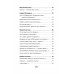 Воскресшие на Третьей мировой. Антология военной поэзии 2014 - 2022 гг. Стихи