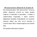 100 тысяч почему. Бобков П.В., Булай Е.В.