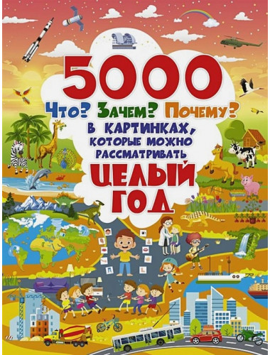 5000 
