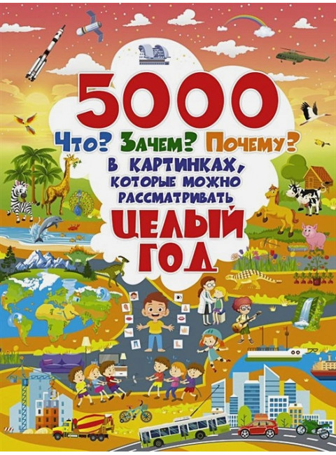 5000 