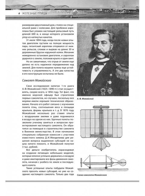 Авиация