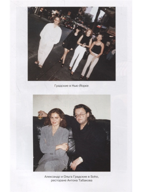 Александр Градский. Гранд российской музыки. Додолев Е.