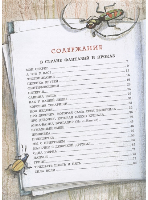 А что у вас? Лучшие стихи. Михалков С.В.
